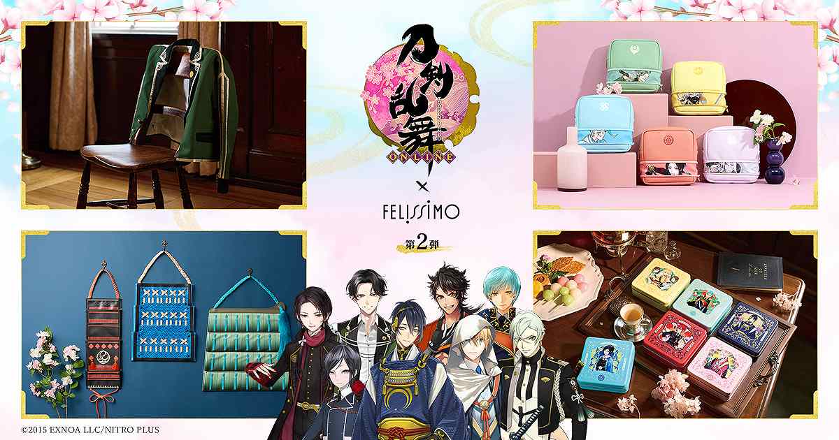 フェリシモ 刀剣乱舞 Online コラボグッズ第2弾 あなたの本丸に華やぎを添えるコラボグッズをプランナーがご紹介