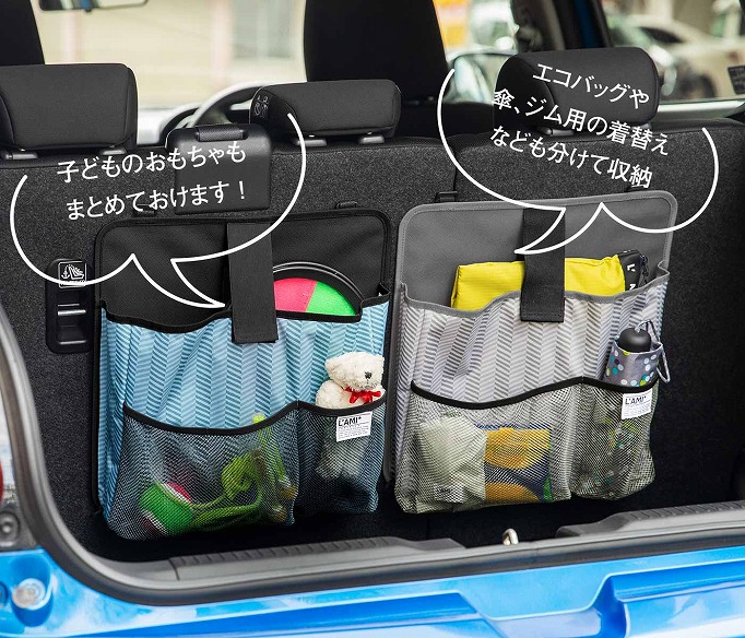 車の座席に貼り付けられる収納ポケット L Amiplus ラミプリュス ブログ フェリシモ