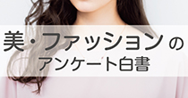 通勤バッグについてのアンケート【締め切り：2018年4月22日(日)】★500メリープレゼント