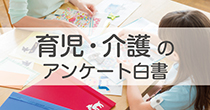 こどものアウターについてのアンケート【締め切り2016年4月27日】３００メリープレゼント★