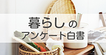 【終了】「枕＆枕カバーの洗濯について」のアンケート【締め切り日：2017年2月5日（日）】★500メリープレゼント