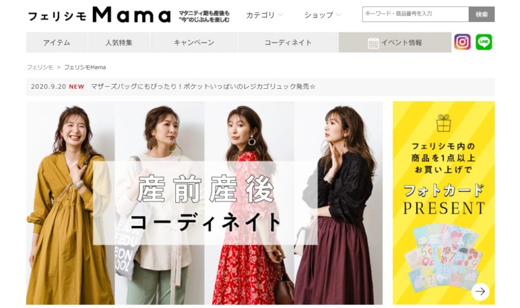 秋 妊婦さんでもおしゃれを楽しもう おすすめアイテム マタニティコーデ Niau ニアウ