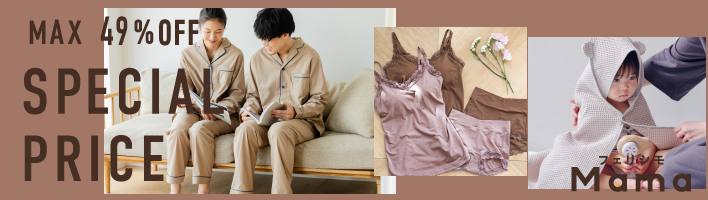 Mamaスペシャルキャンペーン