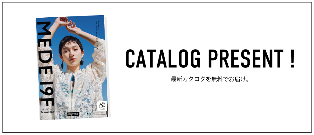 カタログ予約