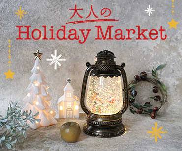 FELISSIMOPARTNERS[フェリシモパートナーズ] 大人のホリデーマーケット