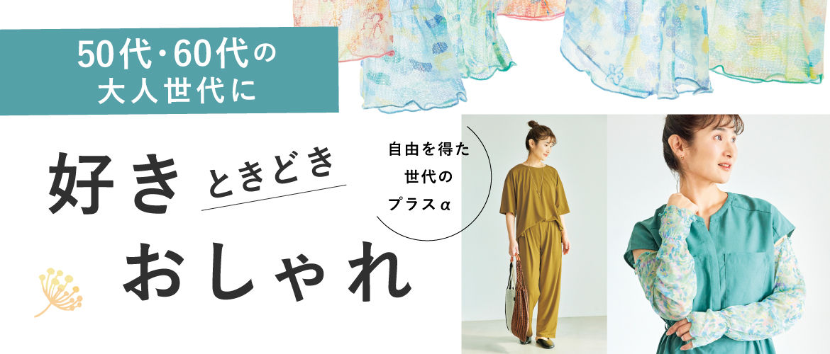 大人世代