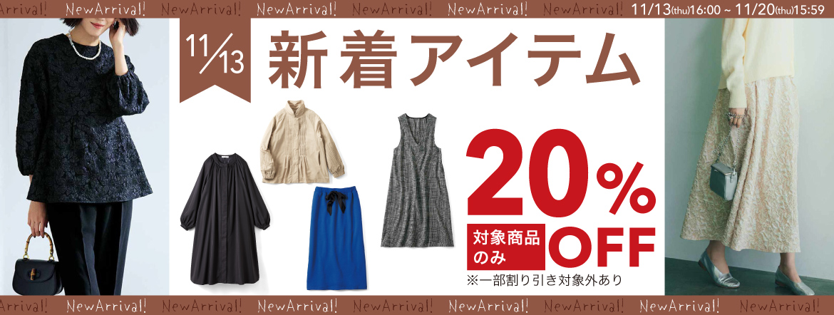 11/13新着