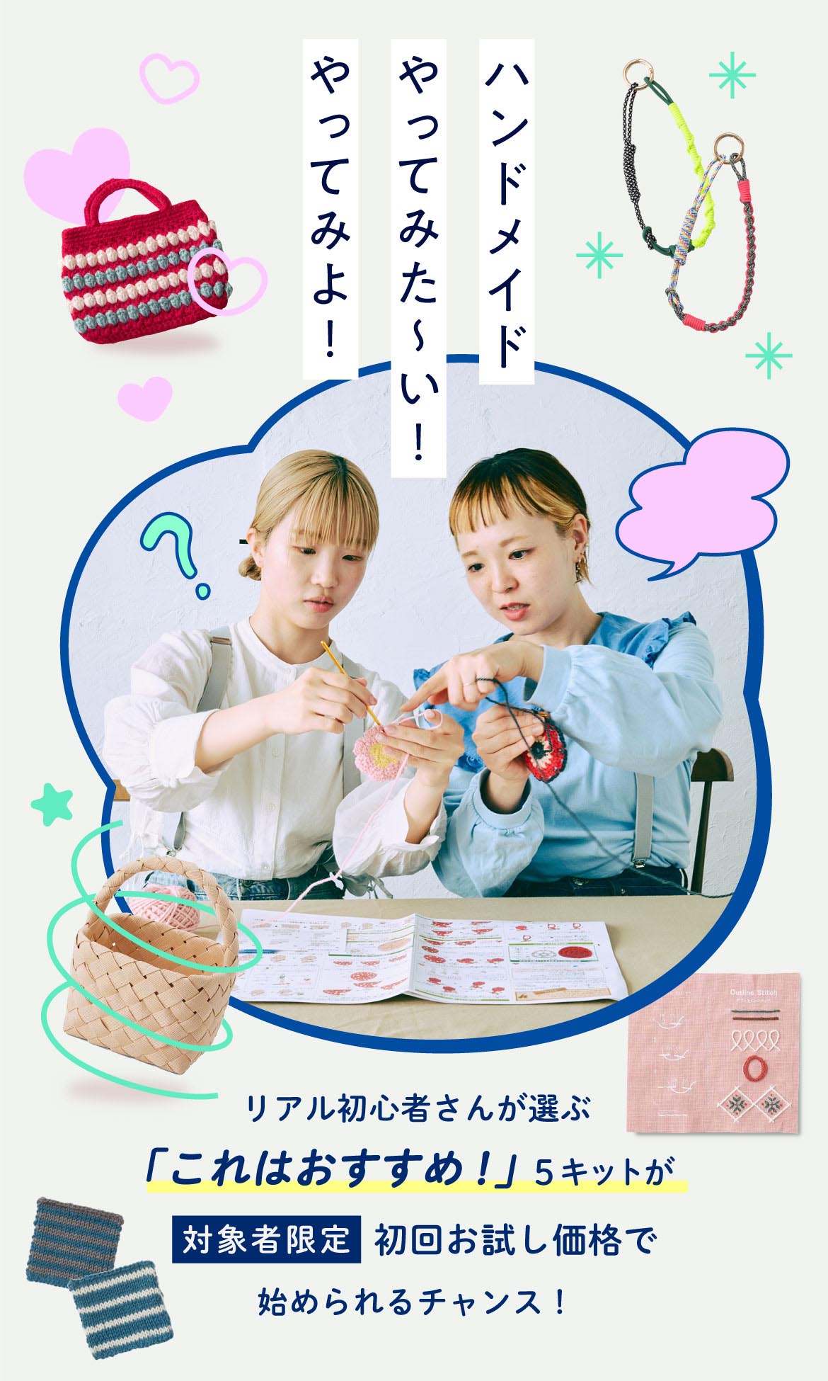 初回お試しキャンペーン はじめてさんのきほんのき5アイテム 初回お試しキャンペーン はじめてさんのきほんのき5アイテム