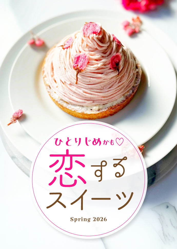 恋するスイーツ