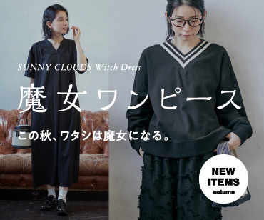 魔女シリーズ