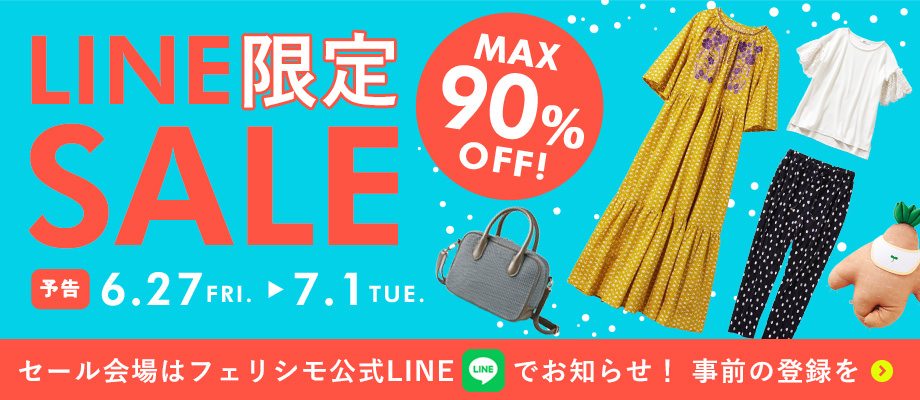LINE限定 SALE