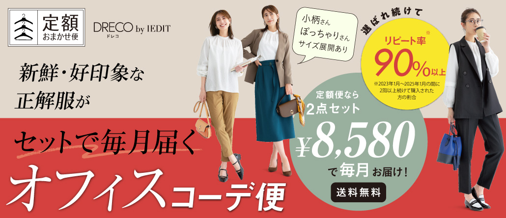 定額おまかせ便