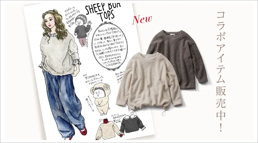 コラボアイテム販売中！