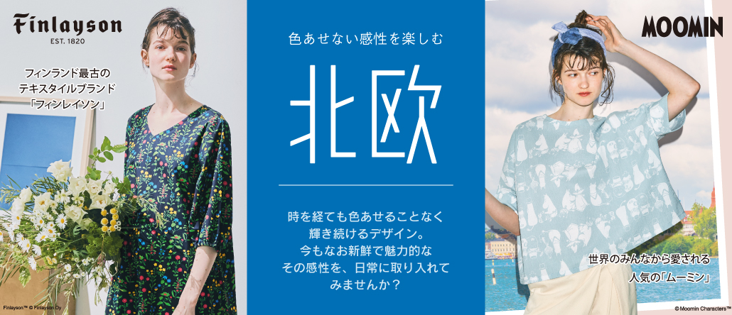 北欧