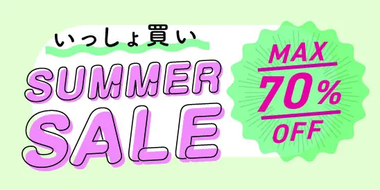 いっしょ買い SUMMER SALE
