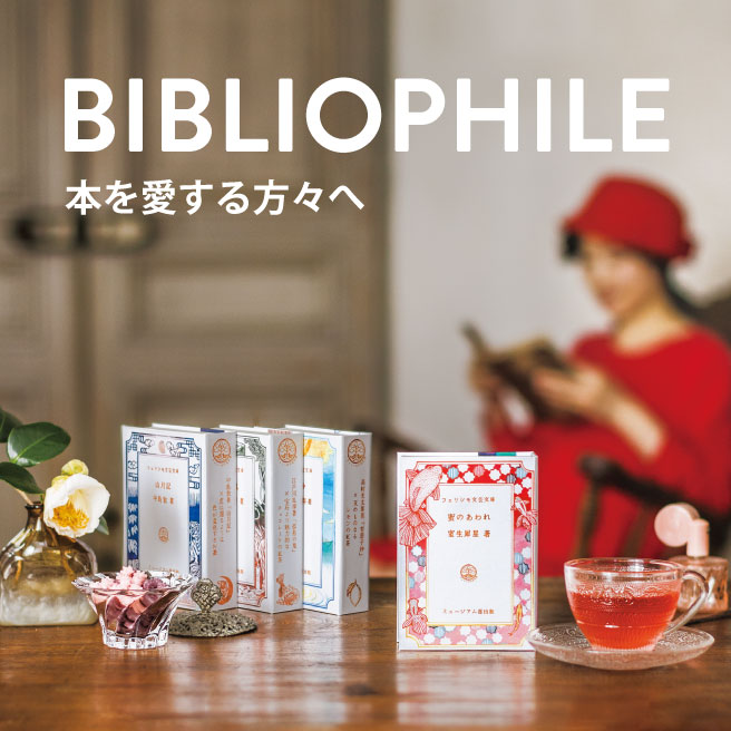 #本好きさんへ