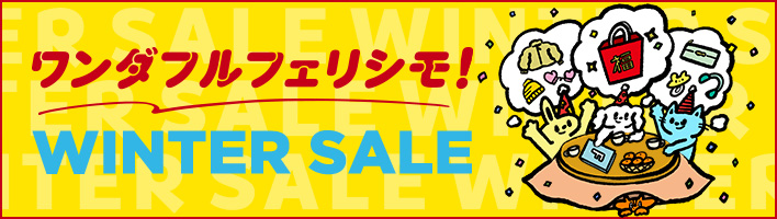 ワンダフルフェリシモ