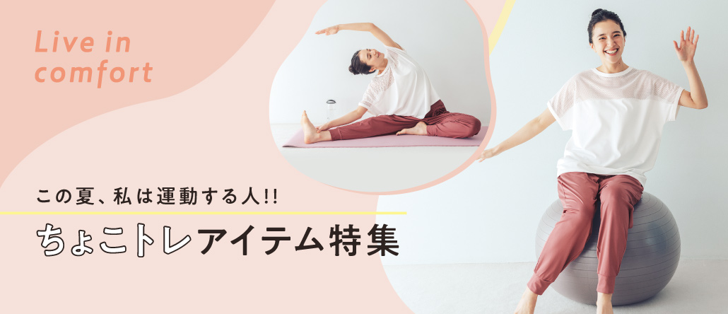 スポーツアイテム