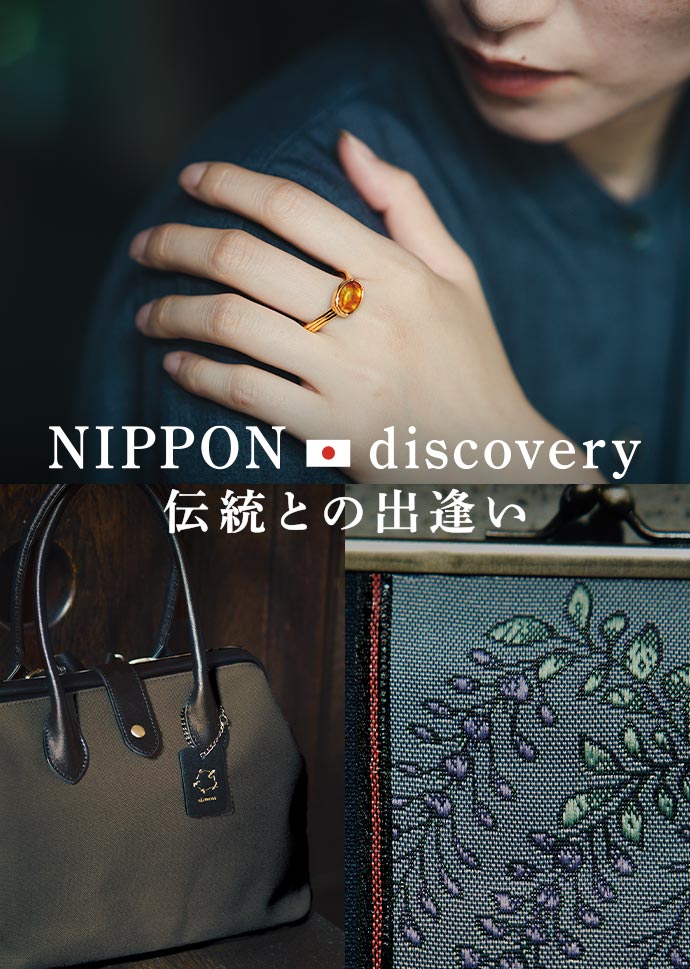 el：ment 伝統との出逢い Nippon discovery