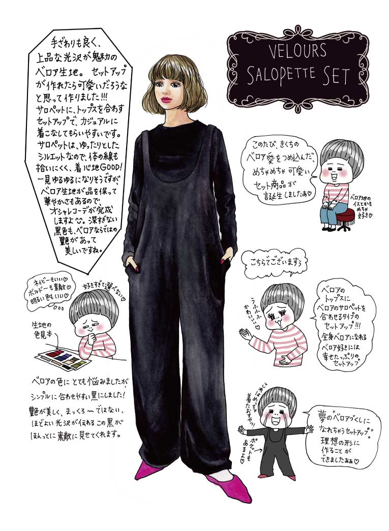 【イラストレーターきくちあつこさんコラボ】IEDIT ベロアロンパースセット〈ブラック〉