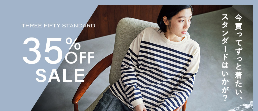 THREE FIFTY STANDARD　35%OFFセール