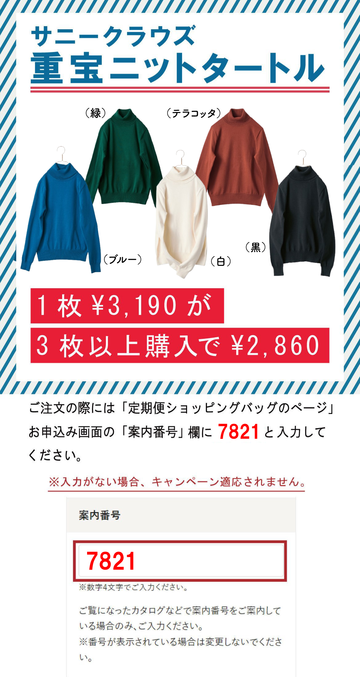 新聞広告