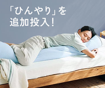 夏のひんやり集めました