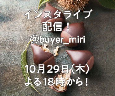 インスタライブ告知