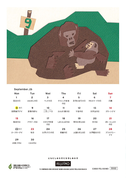 試しよみ6