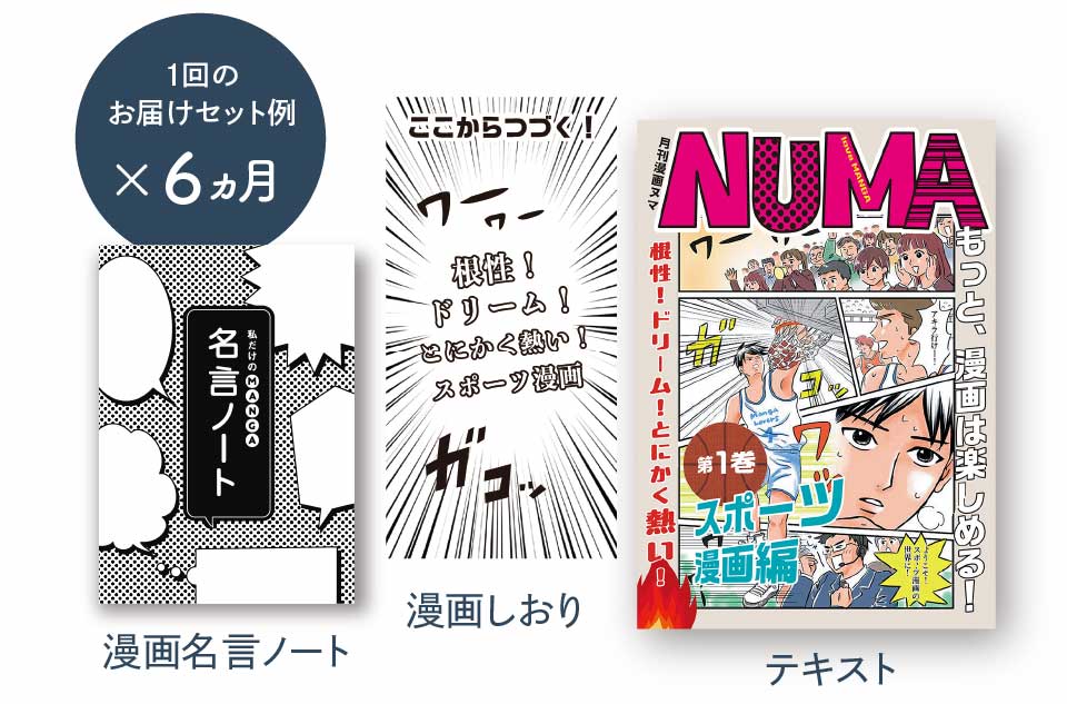 漫画をもっと楽しむプログラム