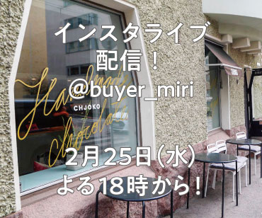 インスタライブ告知