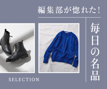 毎日の名品