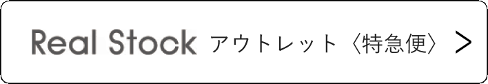 RealSock アウトレット〈特急便〉
