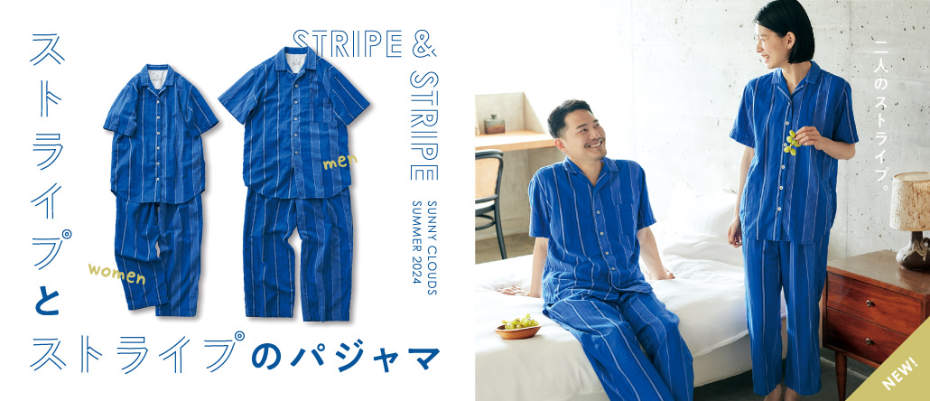 サニークラウズ アシメトリーな夏の青パジャマ。