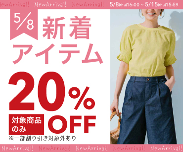 5/8新着
