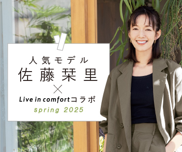 栞里コラボ