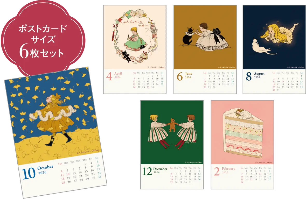 オリジナルカレンダー