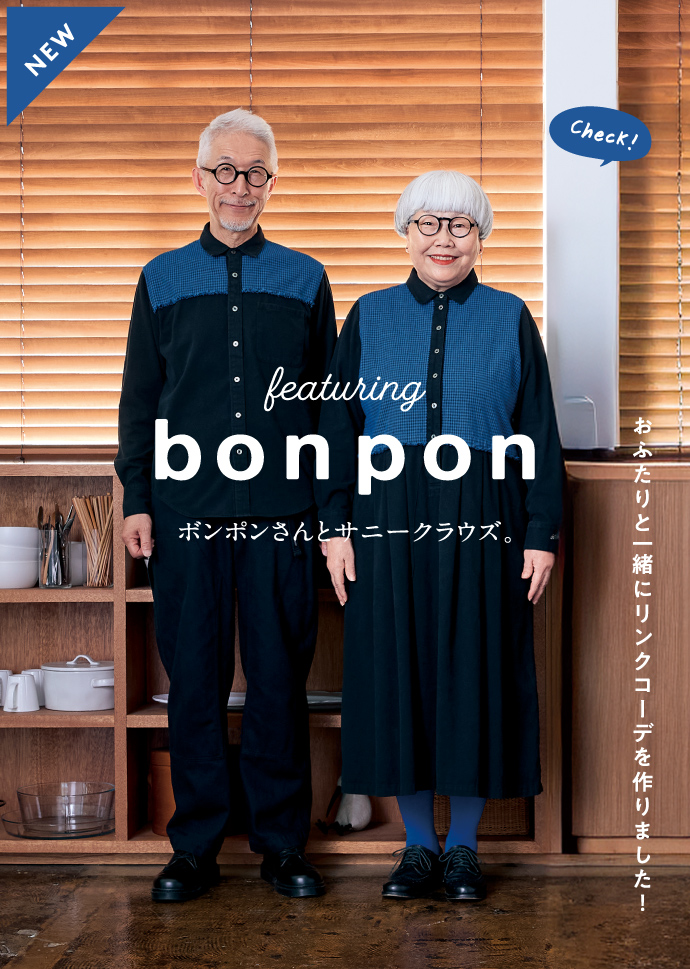 bonponさん特集