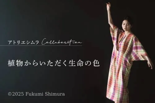 アトリエシムラコラボ