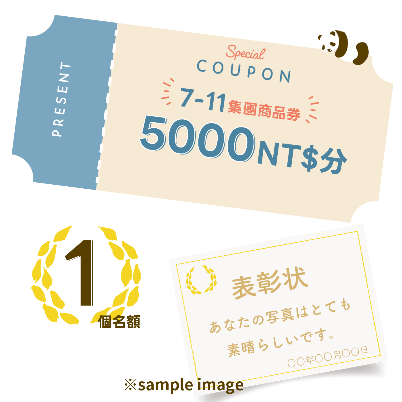 お買い物券