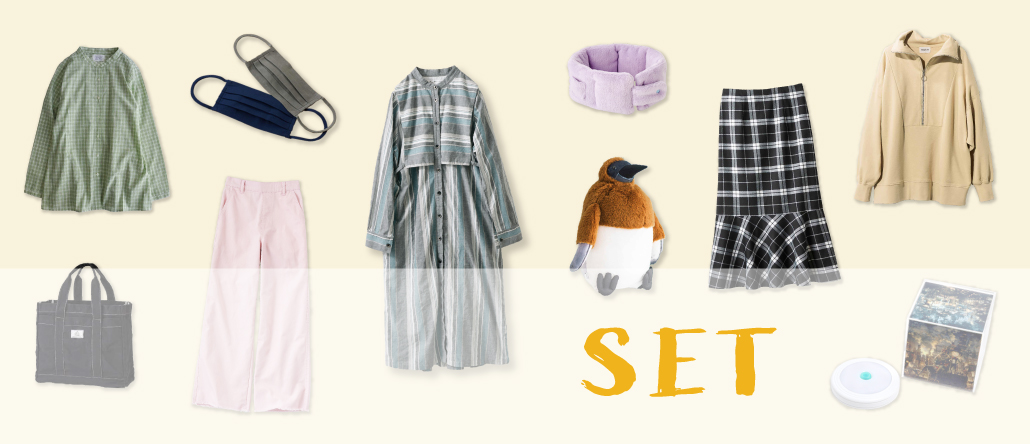 お買い得SET