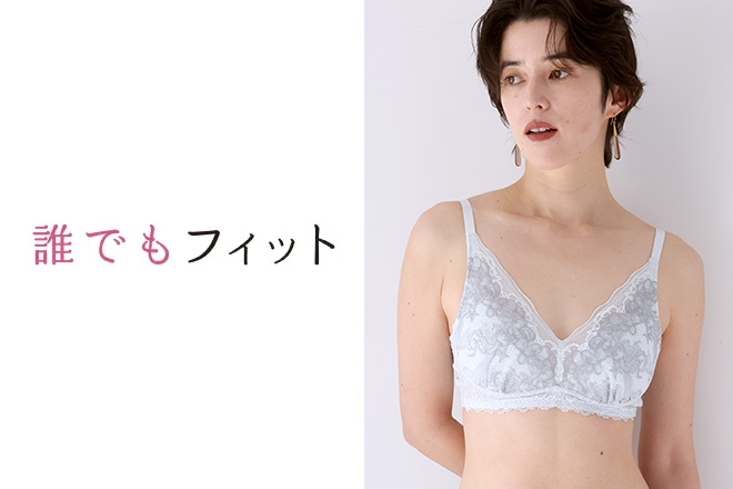 誰でもフィット