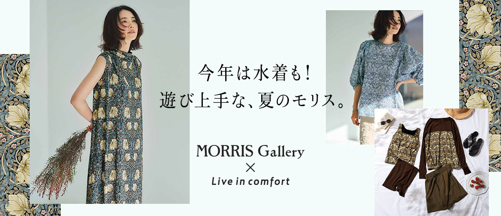 Live in comfort × Morris Gallery