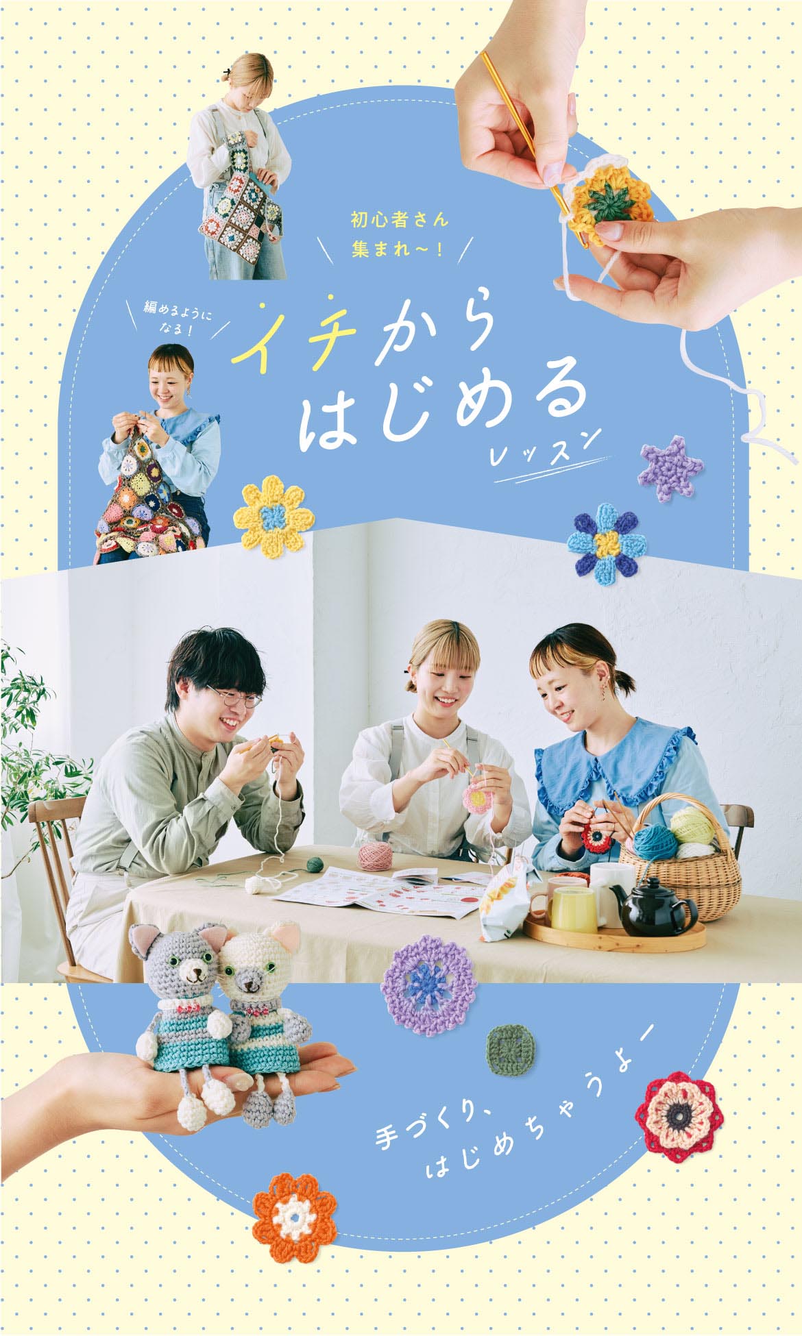 はじめてさんはこちら はじめてさんはこちら