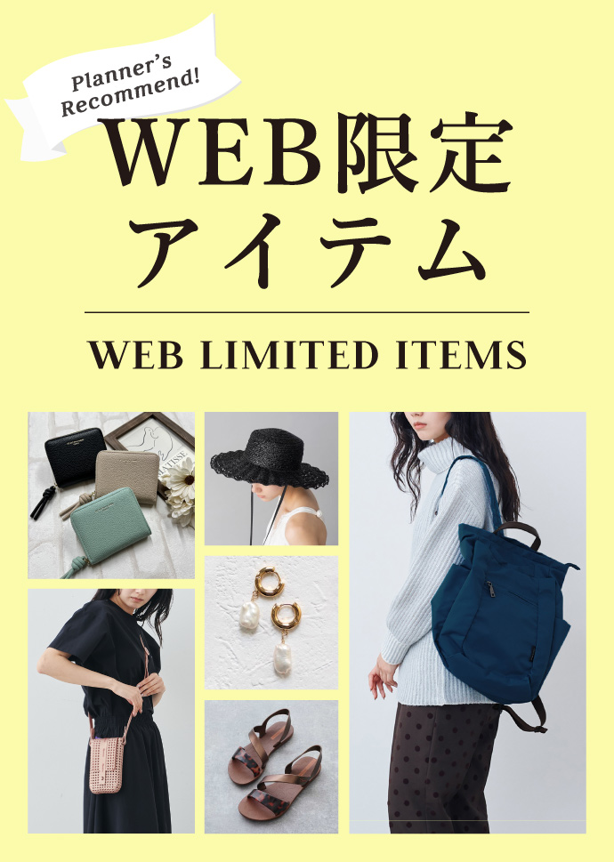 web限定
