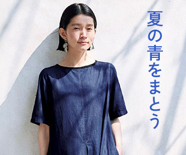 THREE FIFTY STANDARD[スリーフィフティースタンダード]｜着心地
