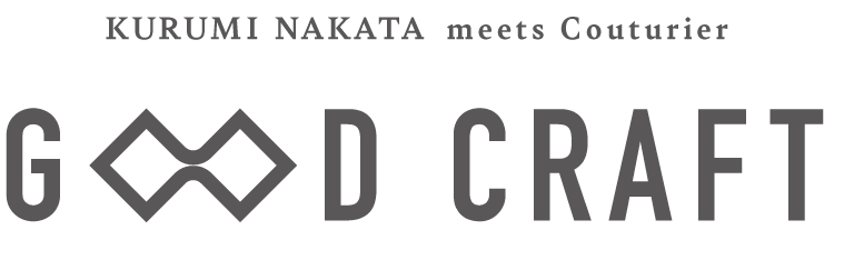 KURUMI NAKATA meets Couturier GOOD CRAFT