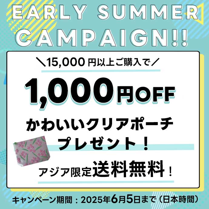 MAX1000yenOFFcampaign