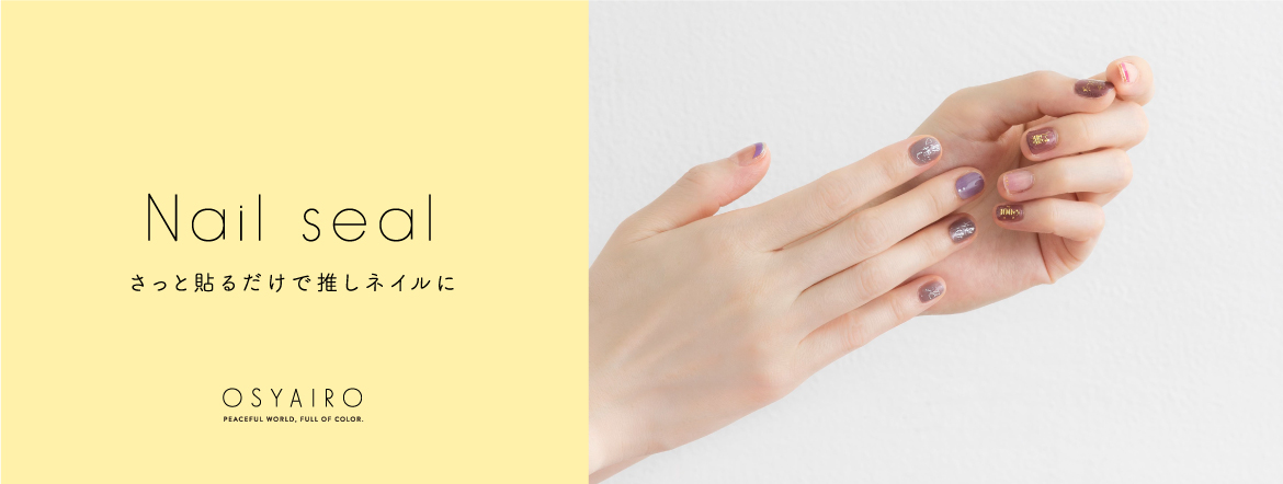 OSYAIRO[おしゃいろ]のネイルシール｜推し活アイテムから選ぶ