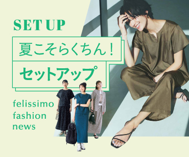 セットアップ